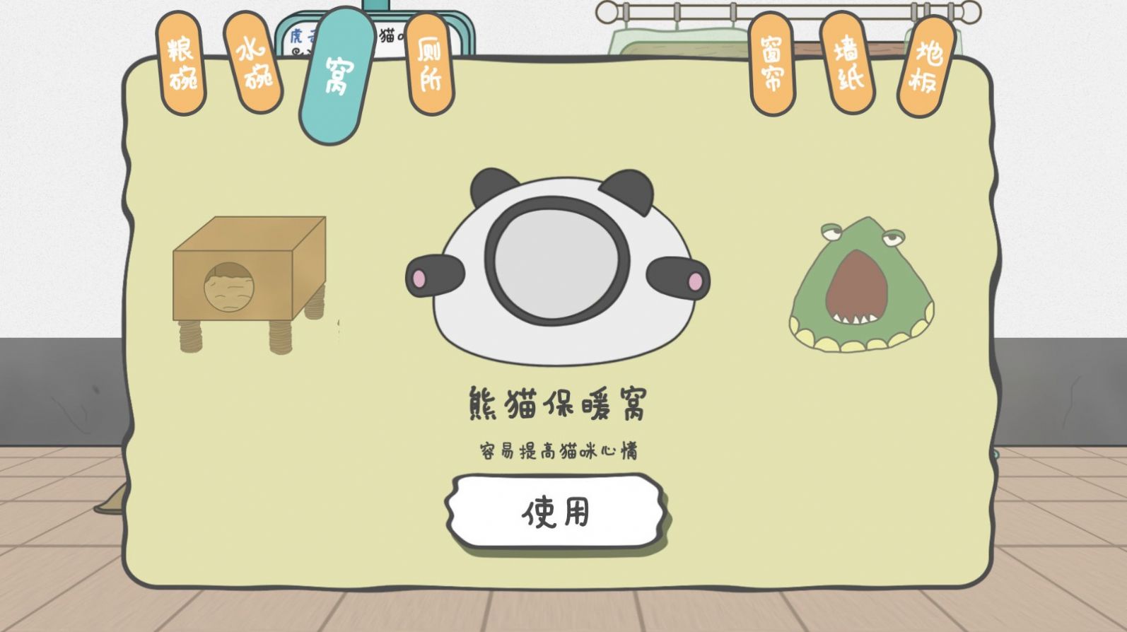 主播和貓的故事游戲最新手機(jī)版截圖7