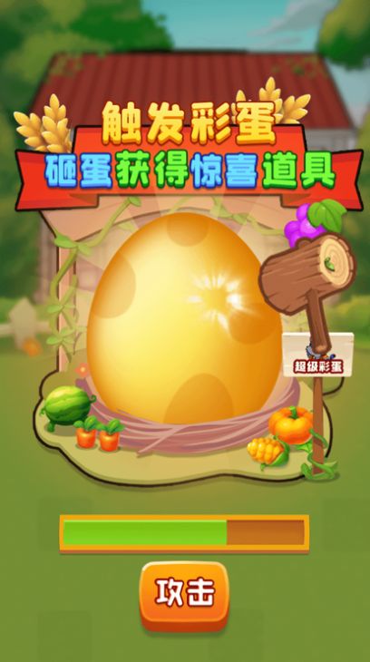 別惹農(nóng)夫共同發(fā)育版游戲版截圖2