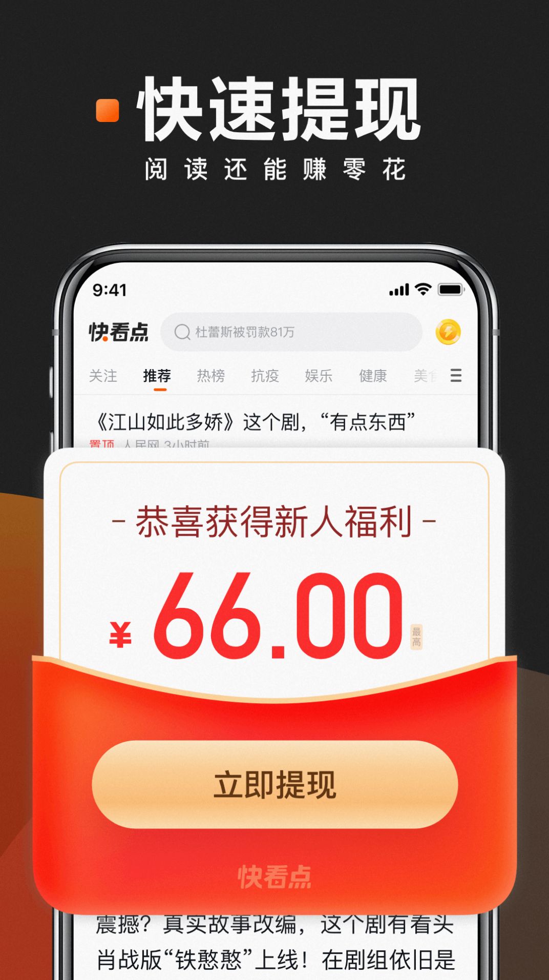 閃閃看文章轉(zhuǎn)發(fā)app版截圖4