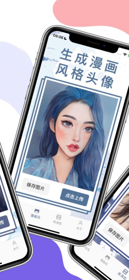 漫画脸生成app版截图3: