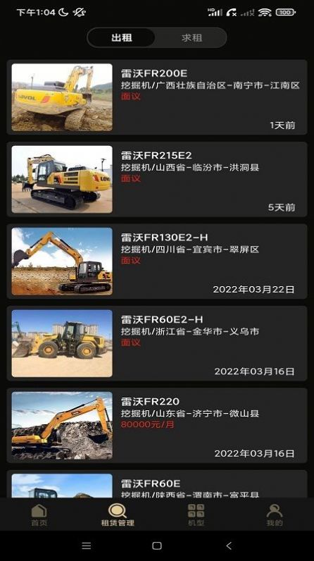 小鳥貨運(yùn)物流辦公app最新版截圖1