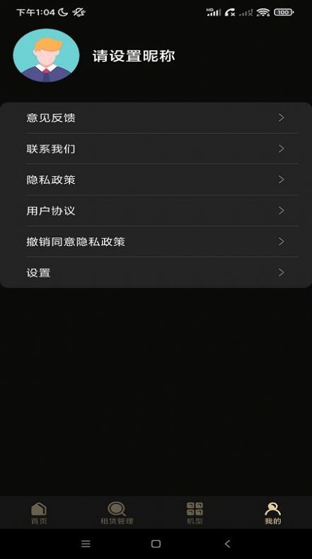 小鳥貨運(yùn)物流辦公app最新版截圖2