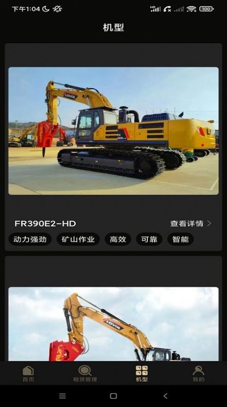 小鳥貨運(yùn)物流辦公app最新版截圖4