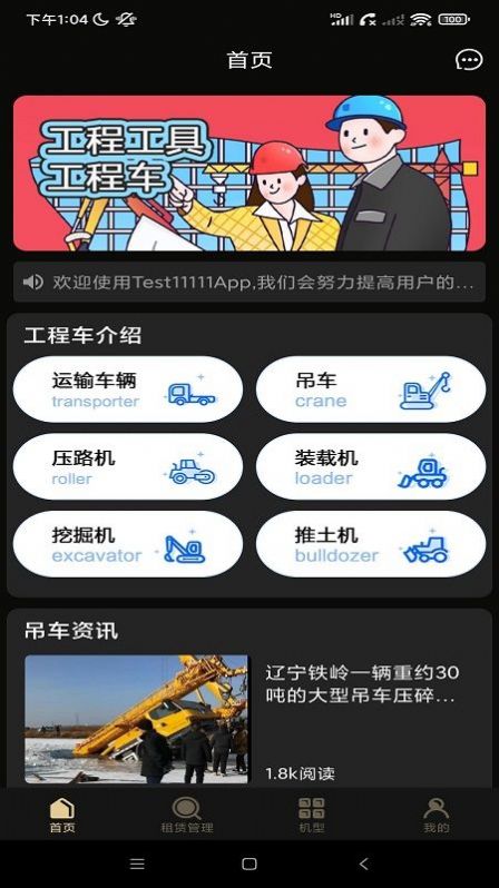 小鳥貨運(yùn)物流辦公app最新版截圖3