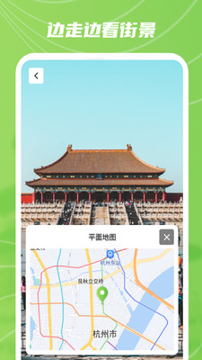 AR實景衛(wèi)星地圖APP下載截圖1