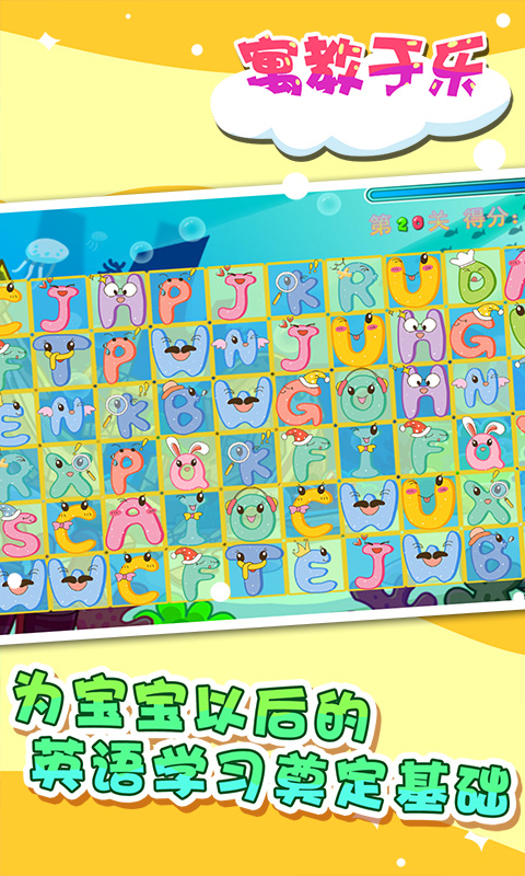 兒童寶寶學(xué)英語幼兒英語ABC 安卓版app下載截圖4