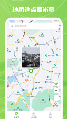 AR實景衛(wèi)星地圖APP下載截圖3