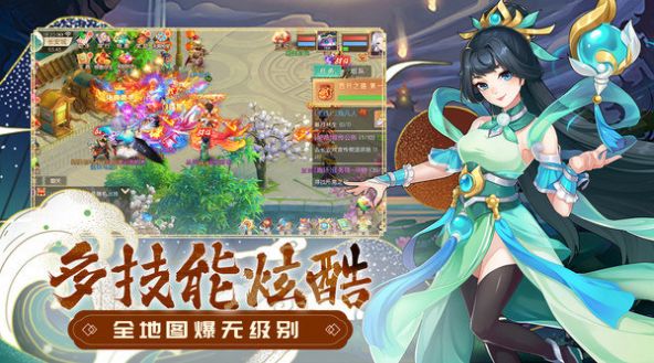 萌幻西游之西游歸來手游版截圖3