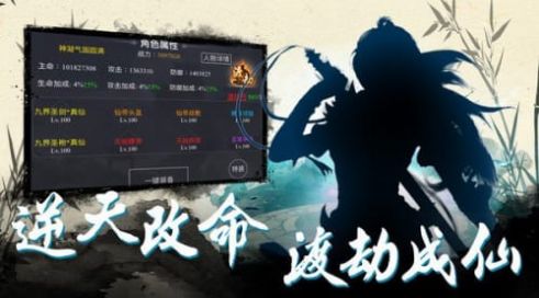 神戒文字修仙游戲安卓版截圖1