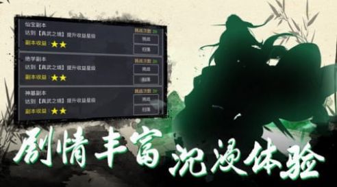 神戒文字修仙游戲安卓版截圖2