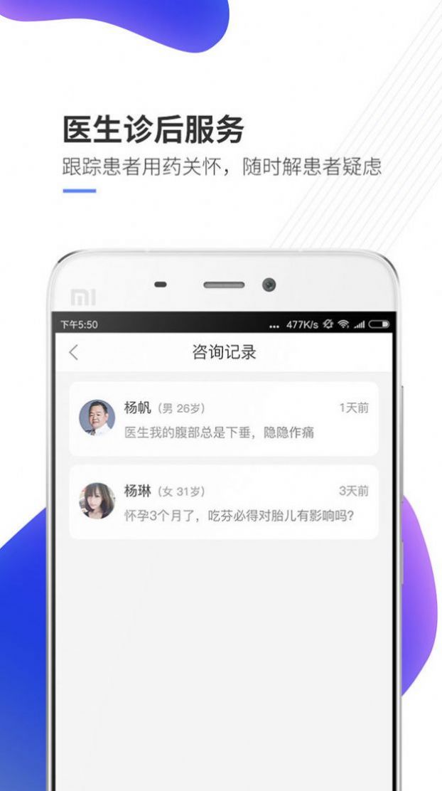 妙手云医医疗app最新版截图3: