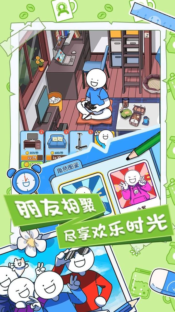 小藍(lán)的打工日常免廣告2022內(nèi)置菜單版截圖1