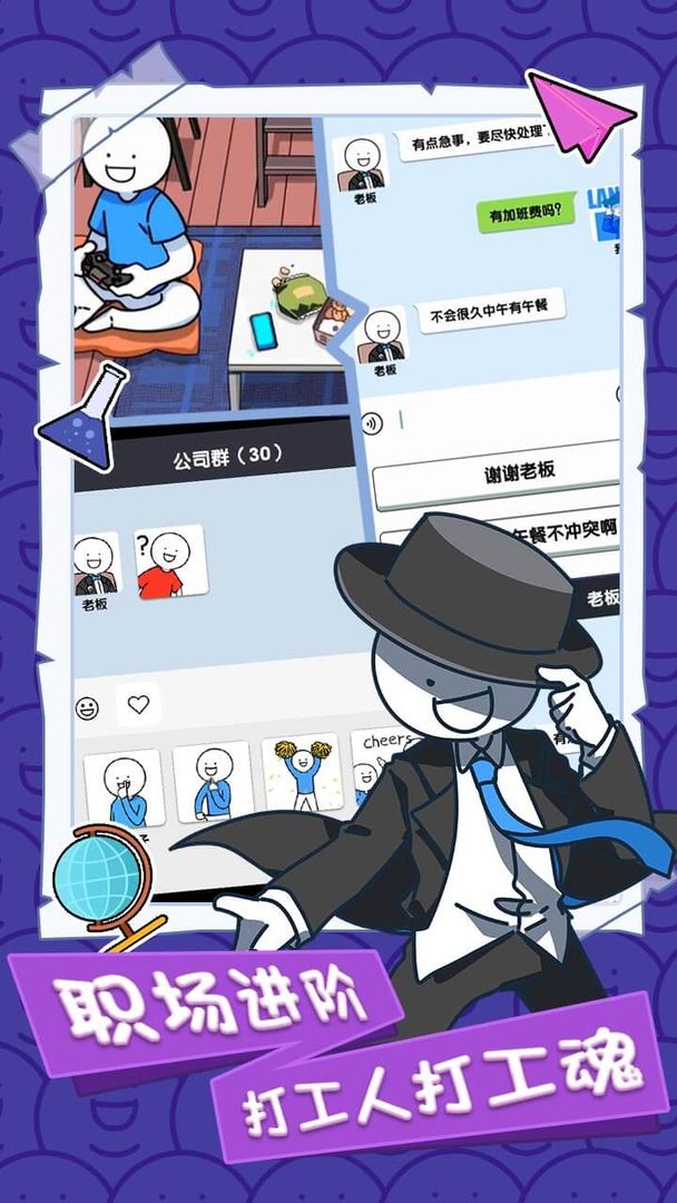 小藍(lán)的打工日常免廣告2022內(nèi)置菜單版截圖3