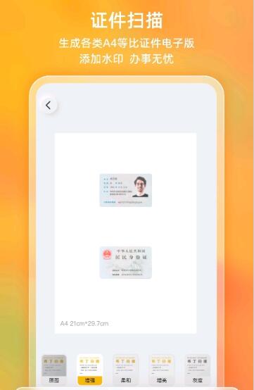 布丁掃描app安卓版截圖1