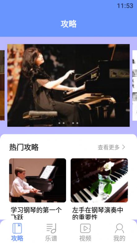 手機(jī)鋼琴大師APP手機(jī)版截圖1