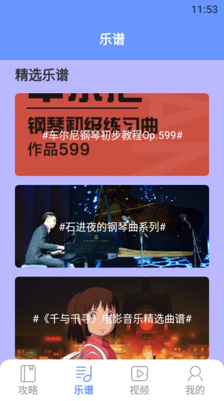 手機(jī)鋼琴大師APP手機(jī)版截圖2