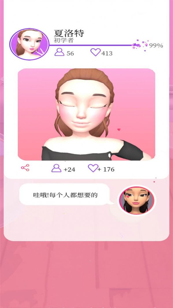 化妝小天使游戲安卓版截圖4