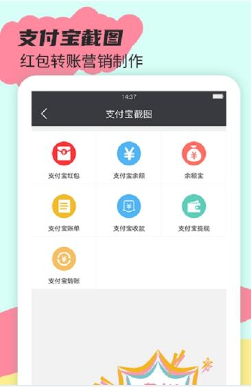 截圖王2安卓版舊版下載截圖4