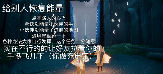光遇5.7任務(wù)怎么完成？2022年5月7日每日任務(wù)圖文攻略