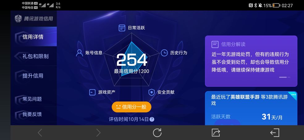 英雄聯(lián)盟手游優(yōu)秀玩家徽章怎么獲得？優(yōu)秀玩家徽章獲取方法
