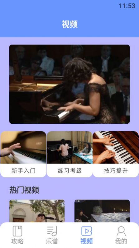 手機(jī)鋼琴大師APP手機(jī)版截圖4