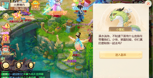 大話西游手游青丘迷霧之迷霧重重攻略：青丘迷霧之迷霧重重通關(guān)流程