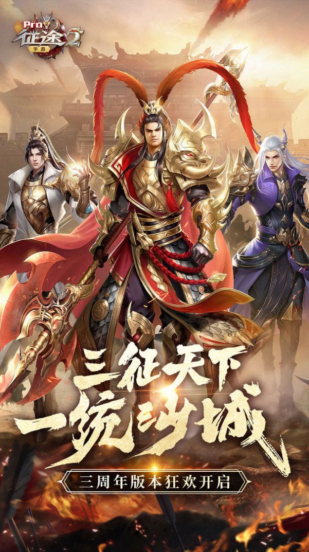踏上zt2手游版截圖4