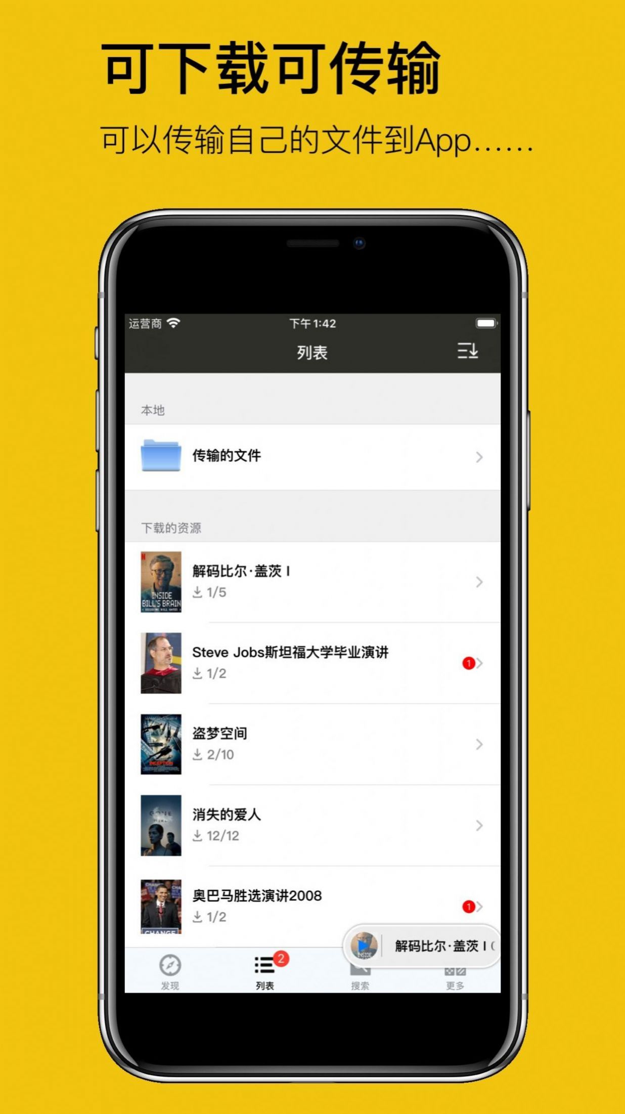 英語(yǔ)聽聽Tinglee本地資源下載安裝最新版截圖1