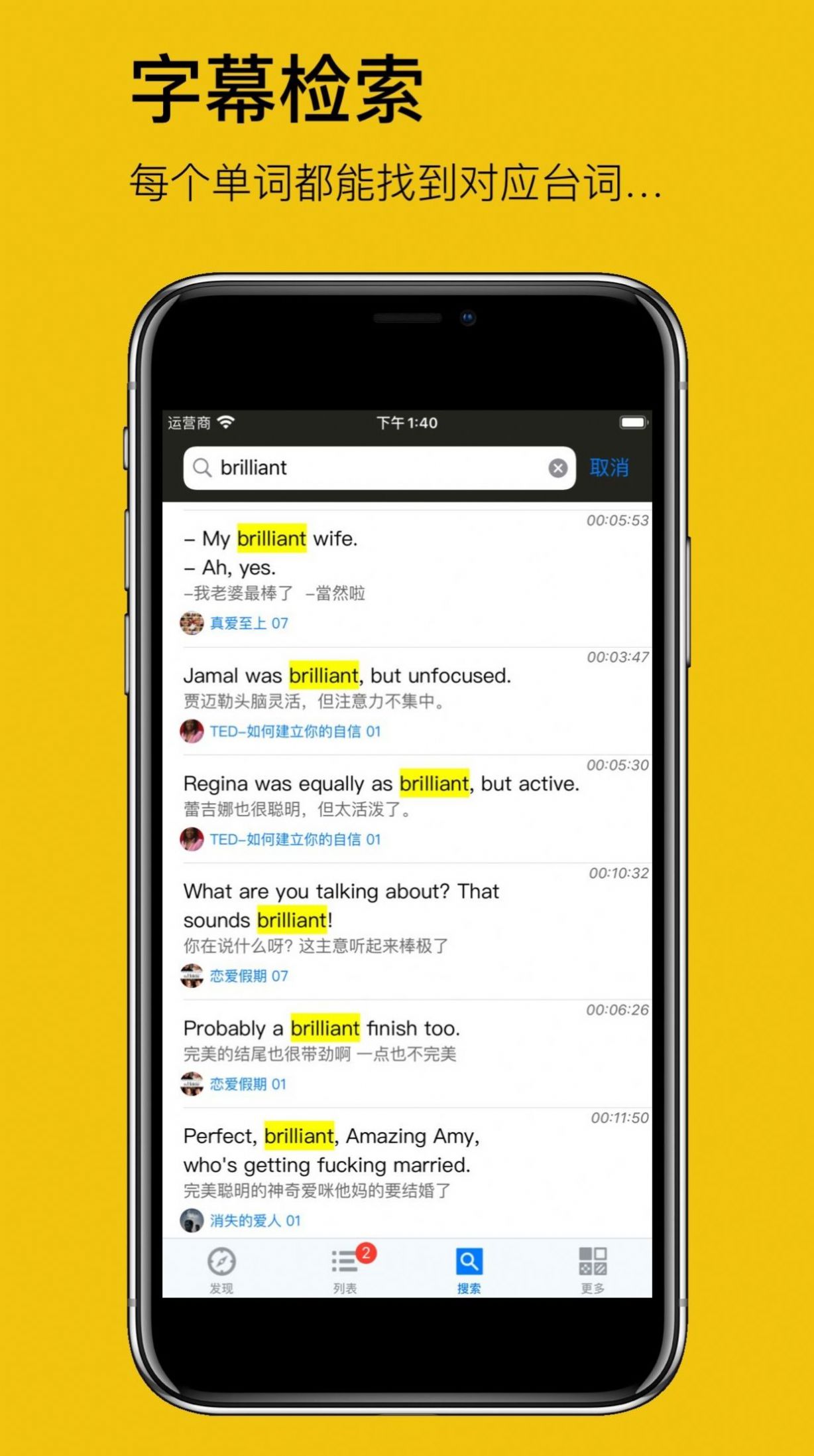 英語(yǔ)聽聽Tinglee本地資源下載安裝最新版截圖2
