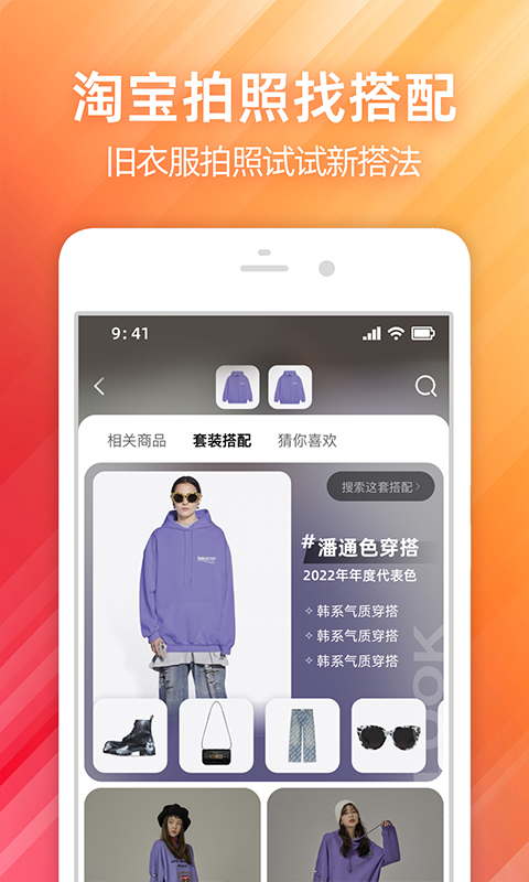 淘寶網(wǎng)app下載安裝手機(jī)版截圖1