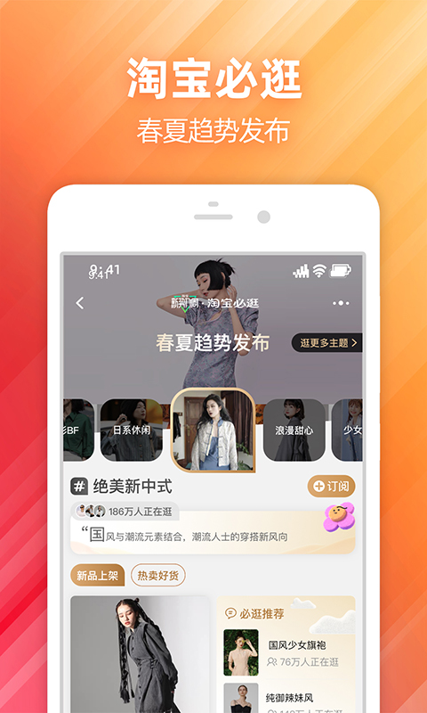 淘寶網(wǎng)app下載安裝手機(jī)版截圖5