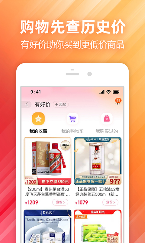 淘寶網(wǎng)app下載安裝手機(jī)版截圖3