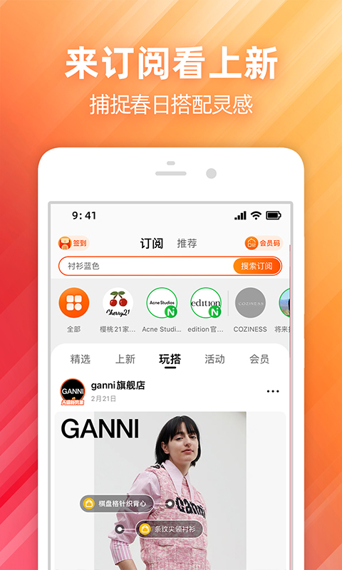淘寶網(wǎng)app下載安裝手機(jī)版截圖4