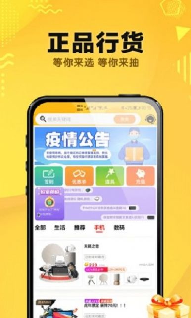 奪趣魔盒盲盒APP安卓版截圖4