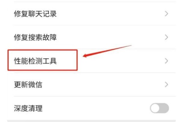 微信手機溫度監(jiān)控在哪看？手機溫度監(jiān)控查詢位置介紹