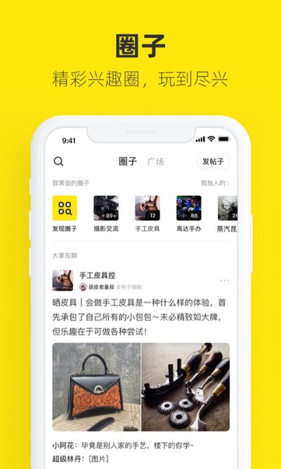 咸魚網(wǎng)二手交易平臺(tái)app下載截圖3