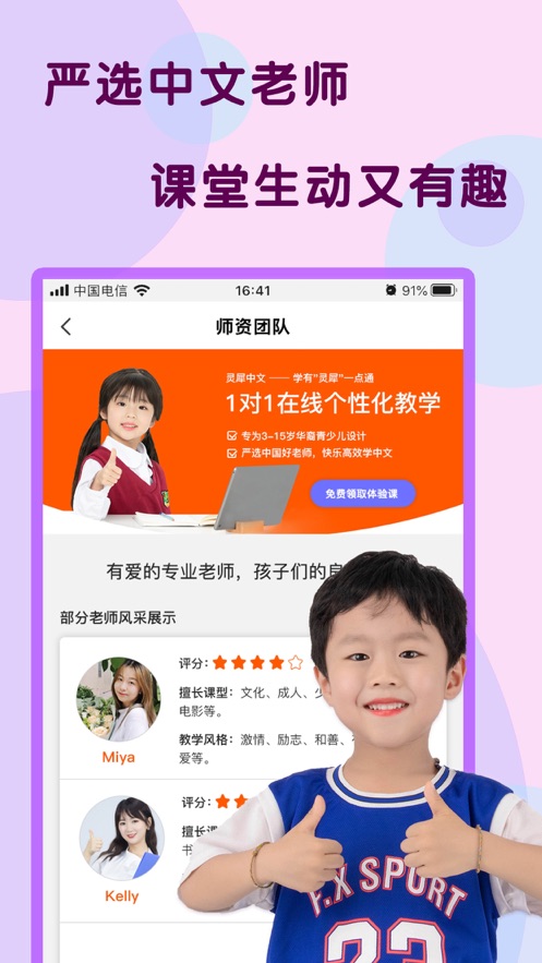 靈犀中文APP版截圖2