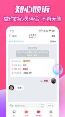 附近愛么視頻交友a(bǔ)pp版截圖4