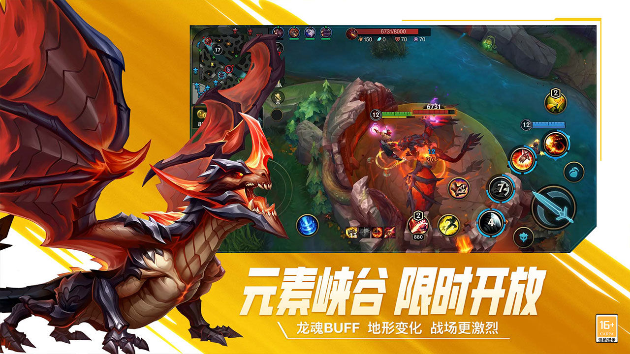 英雄聯(lián)盟手游一鍵高幀1.5最新版截圖3