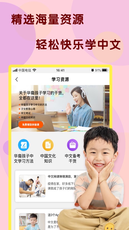 靈犀中文APP版截圖3