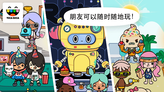 托卡新版2022游戲完整版免費下載截圖2