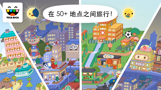 托卡新版2022游戲完整版免費下載截圖4