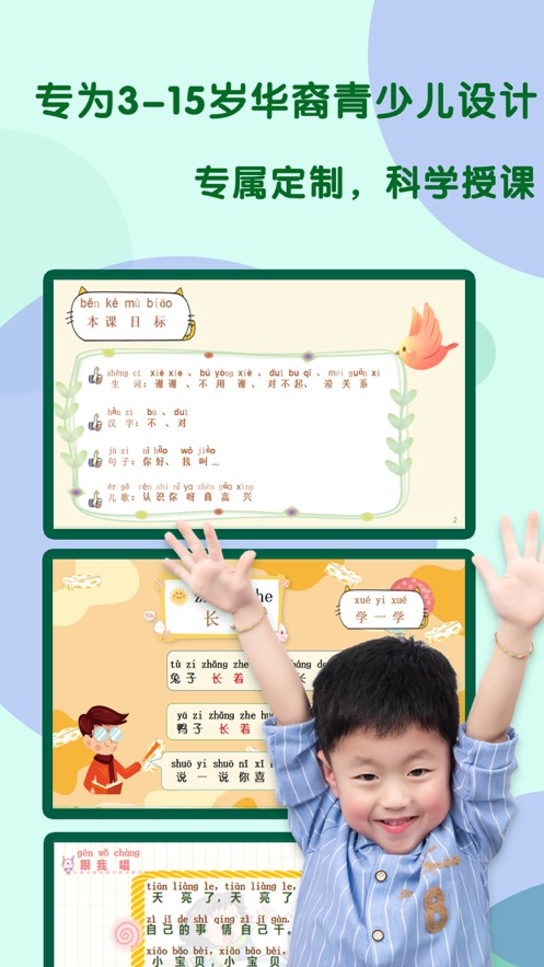 靈犀中文APP版截圖1