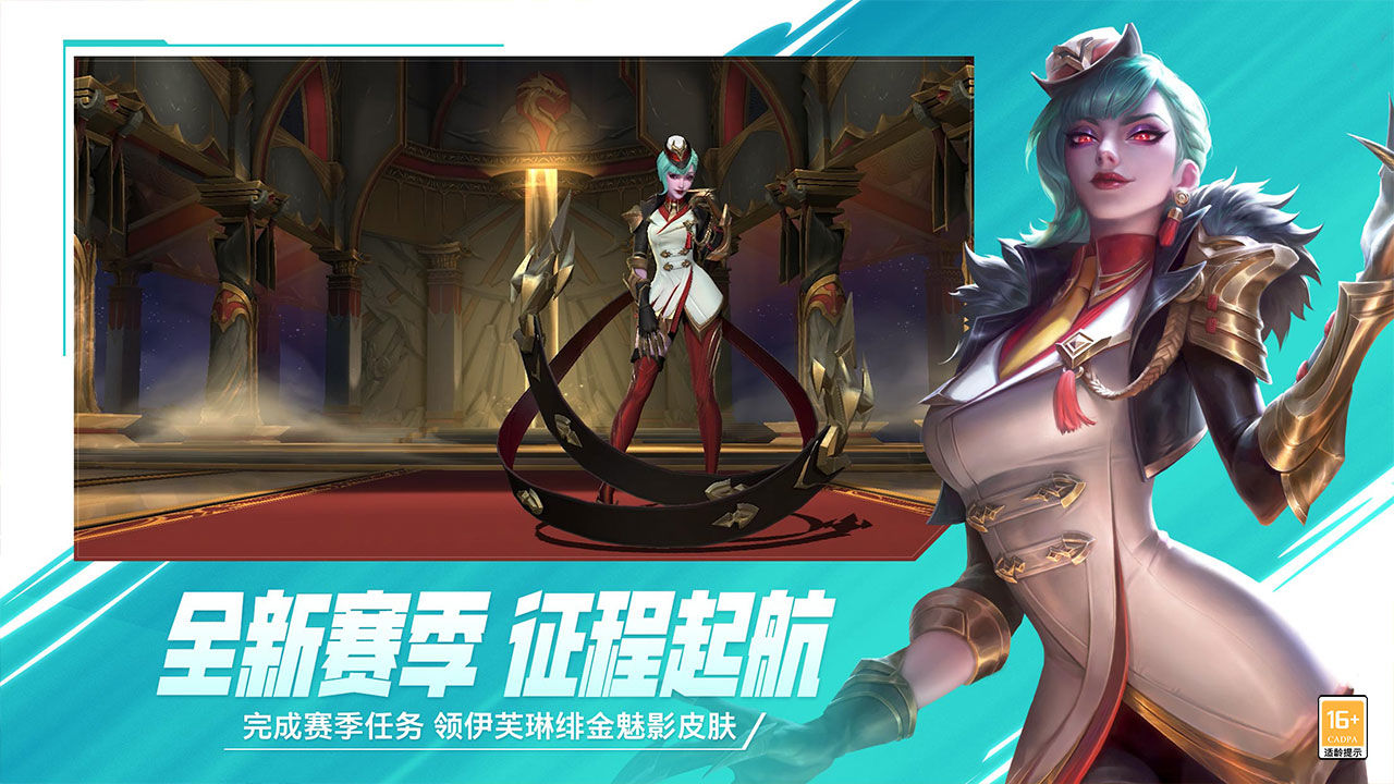 英雄聯(lián)盟手游一鍵高幀1.5最新版截圖2