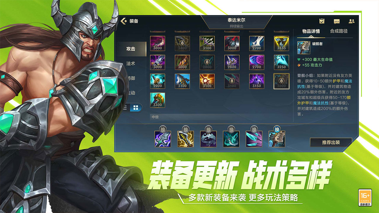 英雄聯(lián)盟手游一鍵高幀1.5最新版截圖4