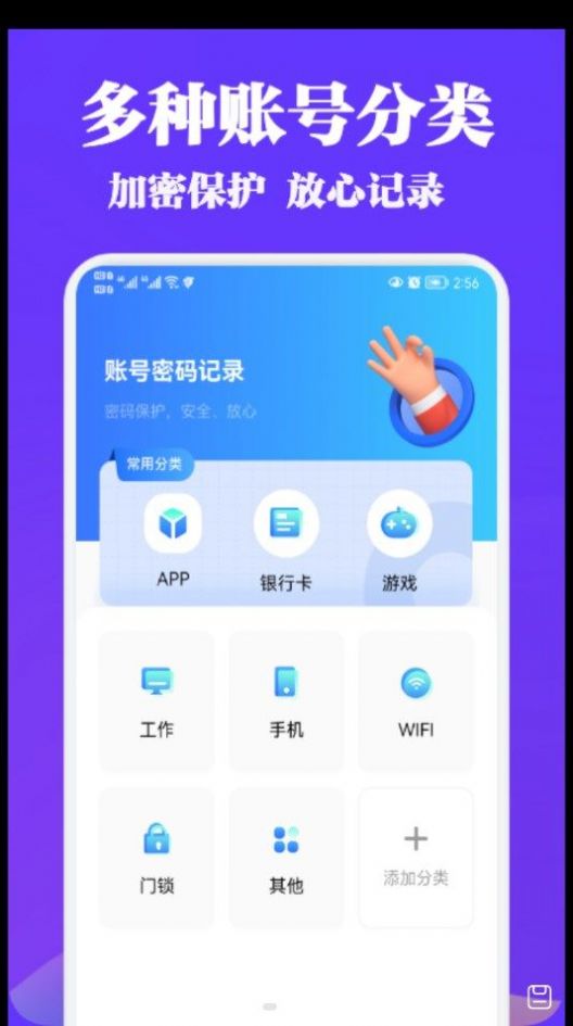 賬號管理盒子app最新版截圖3