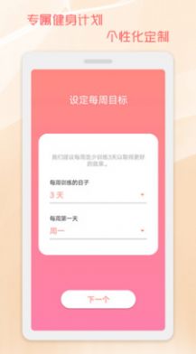 熱力健康促進健身app版截圖1