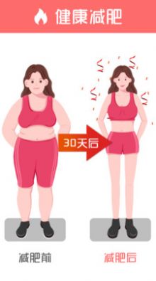熱力健康促進健身app版截圖3