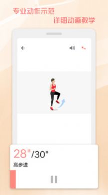熱力健康促進健身app版截圖5