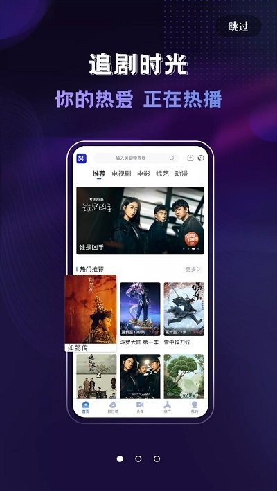 歪歪影視下載手機(jī)版2022最新可以投屏版截圖2